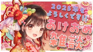 【縦型雑談】寝る前にお酒のみながらゆるっとお話しませんか？Happy new year✨ 初見さんROMさん大歓迎です🎀 【#夢咲ゆん / #shorts /Vtuber】