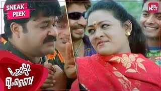 The Chotta Mumbai gang meets Shakeela | Malayalam | Comedy Scene | Mohanlal | Jagathy | Sun NXT