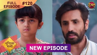 Gudiya Rani | 4 Jan 2025 | Full Episode 120 | Full HD #Newepisode | गुड़िया रानी  | Dangal TV