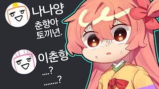 저 말을 하긴 했지만 아무튼 오해입니다. [1월 첫째주 하이라이트]