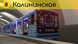 Новогодний номерной на Калининской линии. Проспал новый год! Garry's mod: Metrostroi!