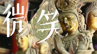 山西朝圣2｜都来培养下审美，什么叫古朴洗练，就是薄伽教藏殿的样子，里头既有千年国宝，又有海内孤品，一座宇就浓缩了辽代艺术的精华｜大同华严寺（下）