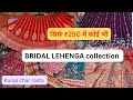 सिर्फ़ ₹250 में इतना सस्ता😱😱/New Bridal lehenga collection/kunal char rasta market Vadodara 🛍️