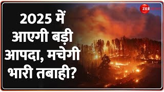 Astrology Today: 2025 में आएगी बड़ी आपदा, मचेगी भारी तबाही? | Hindi News | Natural Calamity