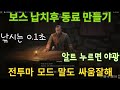 워테일즈  새로운 한글패치1.1 모딩공유 Wartales