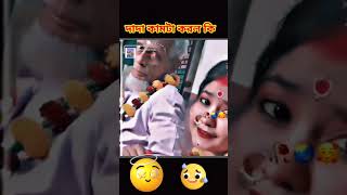 দাদা কামটা করল কি 😭😭😭😭😭 #funny#youtubeshorts  #youtube #comedy