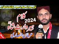 Urs Peer baba alif shah | Irfan Ansari | New Kalaam Heer Waris Shah | Alif Shah Studio Syedwala 2024