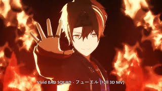 Vivid BAD SQUAD - フューエル (Full 3D MV)