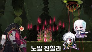 [메이플스토리] 환산 4.0 제로 5000+ 노말 진힐라 솔플 10분