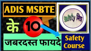 ADIS MSBTE Safety Course Benefits II ADIS MSBTE Courses II What are the benefits of ADIS from MSBTE