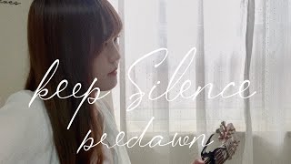 【弾き語りcover】 Keep Silence / Predawn