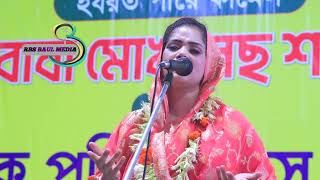 হায়রে পিরিতি I মুক্তা সরকার I Hayre Pirite I Mukta Sarkar Baul Song 2022