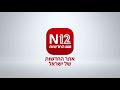 n12 המגזין ורסיית מובייל