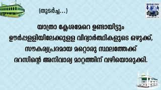 ജാമിഅ ഇർഫാനിയ സമ്മേളനം 2020 സ്റ്റാറ്റസ് വീഡിയോ 03