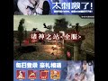 全网首款0.1折mmorpg，遍地装备等你来扫！｜九州侠影录 全场返利 =f243115f=