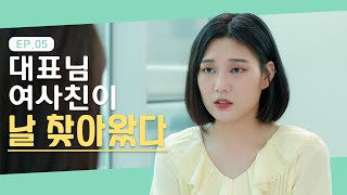 이 남자의 철벽을 깨고 싶어서...💘💘💘 스타뚜업!  [오늘부터, 스타뚜업!] EP.05