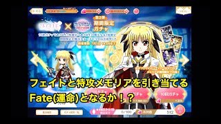 【実況】マギアレコード ガチャで発狂しかける大きいお友達 (99)