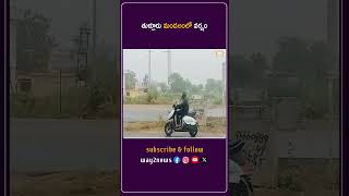 తుళ్లూరు మండలంలో వర్షం | Guntur | Andhra Pradesh | Way2news Telugu