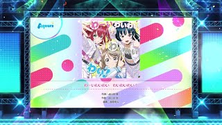 【スクフェス2】わーいわいわい　わいわいわい！　NORMAL・HARD・EXPERT