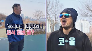 5km를 버티게 해줄 허재(Hur Jae)의 동기부여 ☞ 회식비 내기♨ 막나가쇼(makshow) 9회