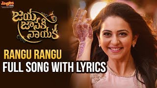 Rangu Rangu Full Song With Lyrics || Bellamkonda Sreenivas || Rakul Preet || DSP