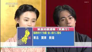 2021年2月13日 福島県沖地震 震度6強 緊急地震速報