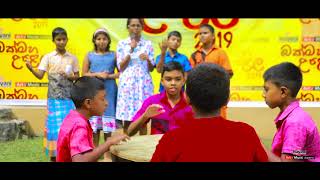 Raban Pada. රබන් පද Art Of Music Academy බක්මහ උළෙල 2019