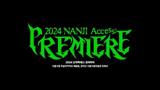 Seoul Museum of Art | SeMA NANJI Residency 〈2024 NANJI Access: Premiere〉