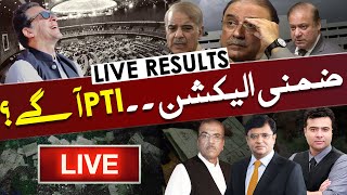 🔴 LIVE | By Election 2024 Results | PTI vs PML-N | Latest Updates With Kamran Shahid | Dunya News