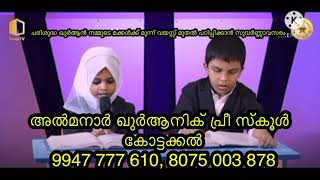 മക്കളെ ഖുർആൻ പഠിപ്പിക്കാൻ ആഗ്രഹിക്കുന്നുണ്ടോ