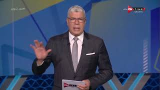 ملعب ONTime - أحمد شوبير يكشف عن موعد مباراة كأس السوبر بين الأهلي والرجاء