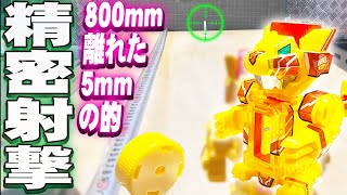 遠くに離れた的を簡単に射貫く！『デカビタイガーG』をレビューする男ｯ【キャップ革命ボトルマン】