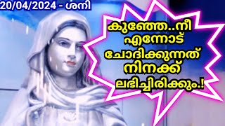 3 നിയോഗം ഉടനടി സാധിച്ചു കിട്ടുന്ന അതിശക്തമായ പ്രാർത്ഥന..!/Jesus prayer/Kreupasanam mathavu/Bible