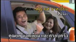 ผู้โชคดีรับรถคันที่ 3