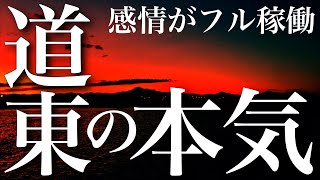 道東の本気の夕陽に感情が過労死【日本一周バイク旅 “北海道放浪編” #17】 CRF250Lで北海道ツーリング