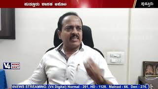 ASHOK KUMAR RAI || ಪುತ್ತೂರಿನ ಇಲಾಖಾ ಕಚೇರಿಗಳು ಕಲೆಕ್ಷನ್ ಸೆಂಟರ್‌ಗಳಾಗಿದ್ದವು : ಅಶೋಕ್ ಕುಮಾರ್ ರೈ ಹೇಳಿಕೆ