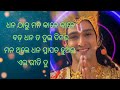 ଏଇ ରିତି ଦୁନିଆର odia srikrishna bani