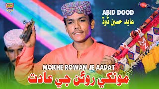 Mokhe Rowan Je Aadat - Abid Hussain Dood - Album 01 - Sindhi Hit Song 2025