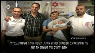 מגן דוד אדום - באמצע כביש 6: הבעל יילד את אשתו בעזרת תדרוך מוקדן מד\