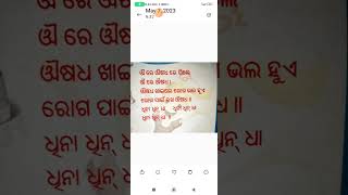 FLN ଅବସର କାଳୀନ ଘରକାମ, \