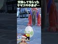 リスナーのポケモン交換方法が素敵すぎた shorts ポケモンsv vtuber