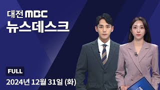 서산 운반선 전복 5명 사망·실종⋯\