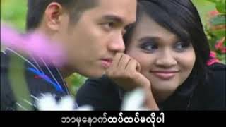 ဖြူဖြူကျော်သိန်း - နောက်ထပ်အလိုမရှိ (Official MV)