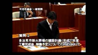 天羽良明議員（平成24年第4回定例会一般質問）