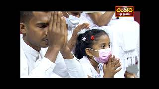 සදහම් අමාදහර | Sadaham Amadahara 2022.08.12 |  Rangiri Srilanka | Television