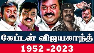 Vijayakanth நிஜ வாழ்க்கையிலும் வானத்தைப்போல தான்! | Vijayakanth Personal Life | street 91 | #youtube