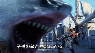 超巨大ザメ、ヤツがまた目覚める／映画『ザ・メガロドン 大怪獣覚醒』予告編