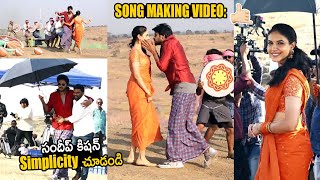 Majaka Movie Sommasilli Pothunnave O Chinna Ravulamma Song Shooting | Sundeep Kishan | TF