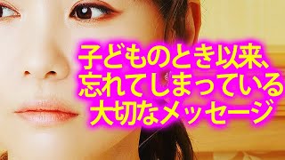 《HAPPYちゃん》神回 子どものとき以来、忘れてしまっている大切なメッセージ