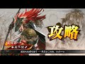 【 三国志大戦６】李恢不忠なる収賄 対 屍山血河魔王降臨